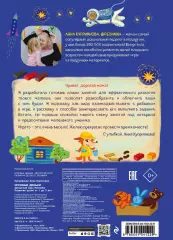 Игровые деньки. Авторский курс Peonnika. Развитие детей от 1 до 3 лет, Анна Куприянова Игровые деньки. Авторский курс Peonnika. Развитие детей от 1 до 3 лет, Анна Куприянова