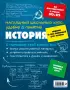 История (192с.) История (192с.)
