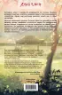 Комплект «Небесная собака. Спасение души несчастного. Том 1 + Небесная собака. Спасение души несчастного. Том 2 »