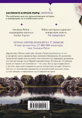 Полуночная роза (тв), Люсинда Райли Полуночная роза (тв), Люсинда Райли