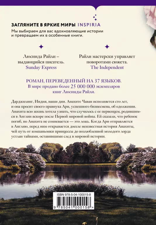 Полуночная роза (тв) Полуночная роза (тв)