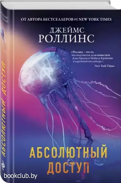 Абсолютный доступ (тв)