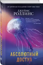 Абсолютный доступ (тв)