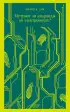 Мечтают ли андроиды об электроовцах? (Магистраль. Главный тренд)