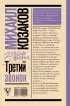 Третий звонок Третий звонок