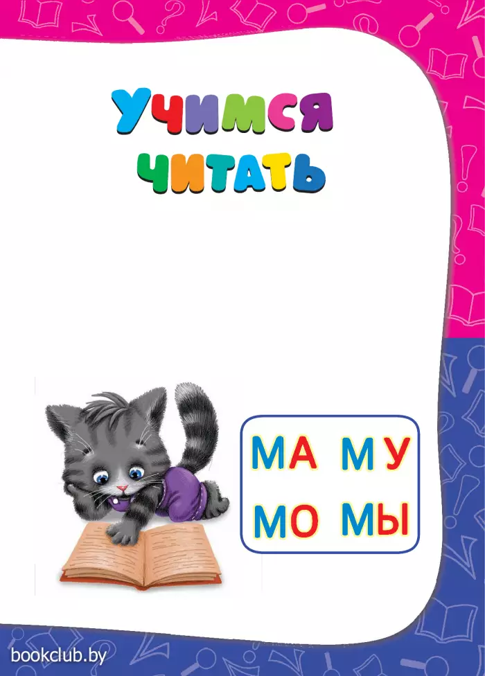 Годовой курс занятий: для детей 4-5 лет (с наклейками) Годовой курс занятий: для детей 4-5 лет (с наклейками)