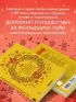 Мифы Центральной и Южной Америки: майя, ацтеки, инки и другие