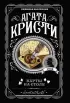 Карты на столе (2021) Карты на столе (2021)