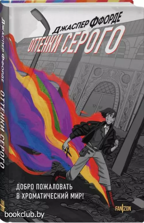 Оттенки серого