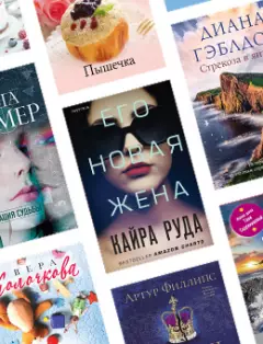 Новинки мая