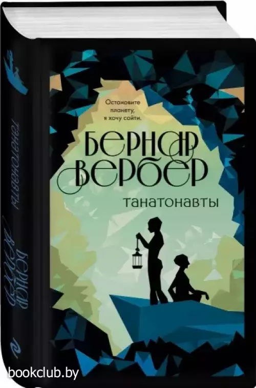 Танатонавты (2021) Танатонавты (2021)