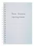Аниме. Новогодний блокнот (А6, 48 л., цветной блок, на пружине, белый)
