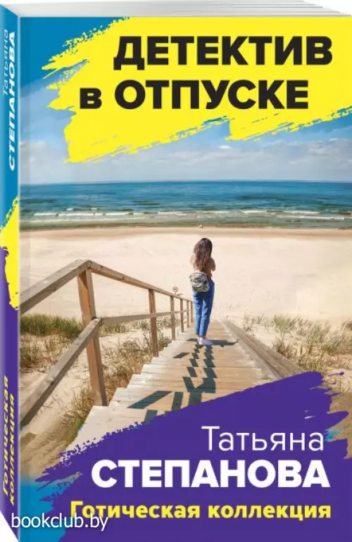 Готическая коллекция  Готическая коллекция