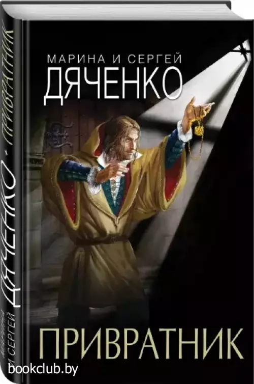 Привратник