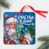 Подвеска светящаяся «Счастья в дом», 12 х 12 см