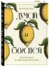 Думай и богатей. Главная книга по обретению богатства (352с.)