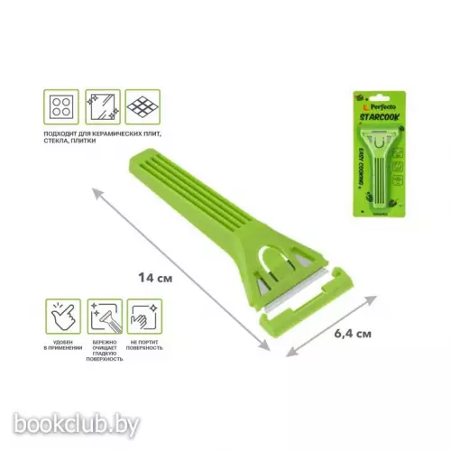 Скребок для чистки керамических плит, серия STARCOOK, PERFECTO LINEA