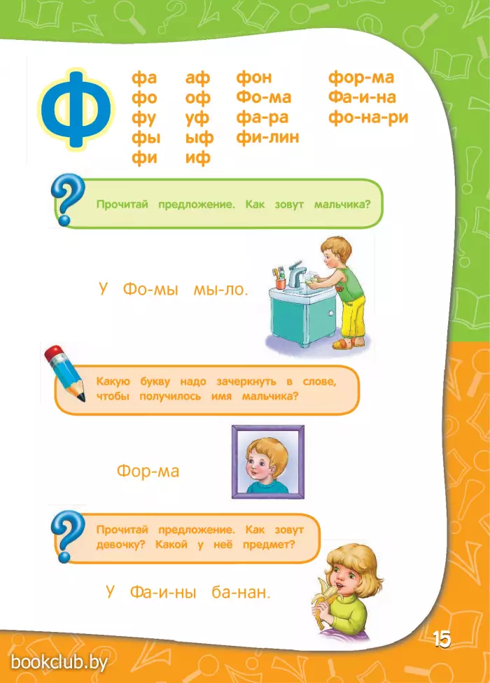 Годовой курс занятий: для детей 4-5 лет (с наклейками) Годовой курс занятий: для детей 4-5 лет (с наклейками)