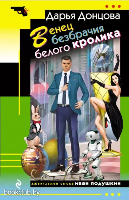  Венец безбрачия белого кролика (м)