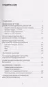 100 лет активной жизни, или Секреты здорового долголетия. 4-е издание