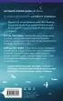 Письма из Перл-Харбора. Основано на реальных событиях