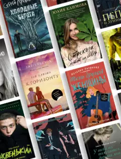 Новинки ноября