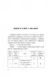 Иврит. 4 книги в одной: разговорник, русско-ивритский словарь, грамматика, интересные приложения