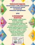 Большая хрестоматия для начальной школы. 5-е изд., исправленное и дополненное