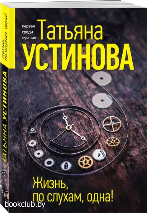 Жизнь, по слухам, одна! (2023)