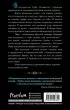 Сезон зловещих грёз Сезон зловещих грёз