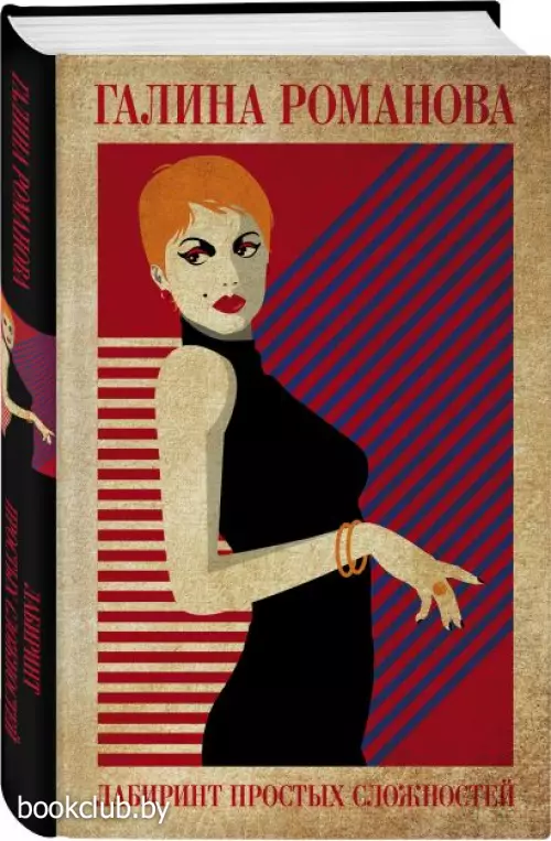  Лабиринт простых сложностей (тв)