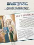 Лучший подарок на Крещение. Основы православия для детей и родителей, крестных и крестников