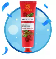 Крем для рук, смягчающий, 30 мл, аромат сладкой малины, РЯБИНА