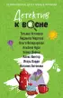 Детектив к весне Детектив к весне