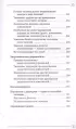 Как преодолеть хроническую болезнь? О заочном лечении, энергетических упражнениях, буклете, информационно-насыщенной воде (тв)