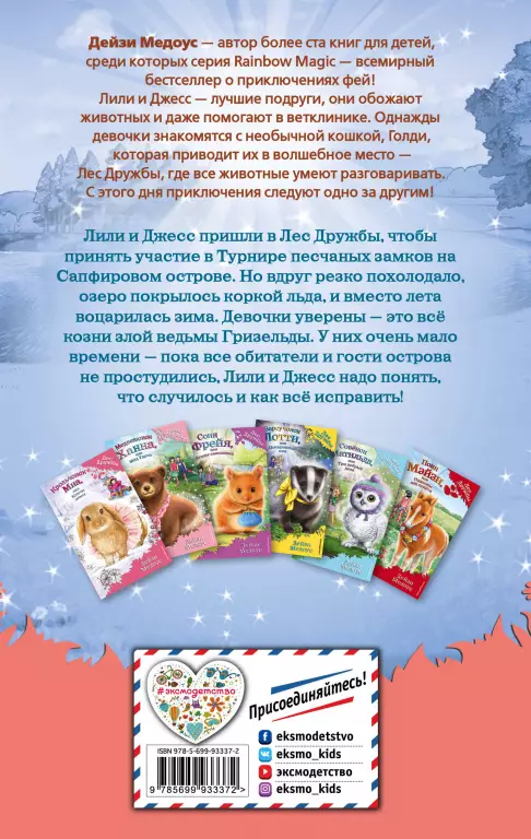 Котенок Кэти, или Сокровище песчаного замка Котенок Кэти, или Сокровище песчаного замка