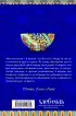 Большая еда Шелкового пути (книга в суперобложке) Большая еда Шелкового пути (книга в суперобложке)