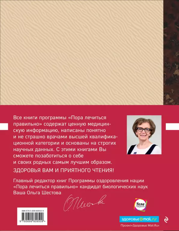 Энциклопедия доктора Мясникова о самом главном. Т. 1 Энциклопедия доктора Мясникова о самом главном. Т. 1