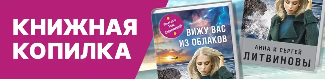 Книжная копилка