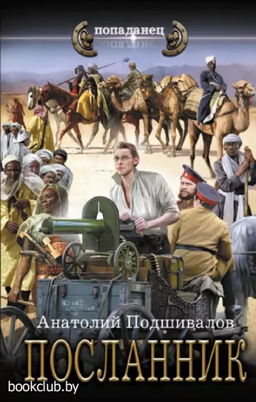 Потерянная гармония. Священная магия единорога