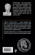 Записки о Галльской войне