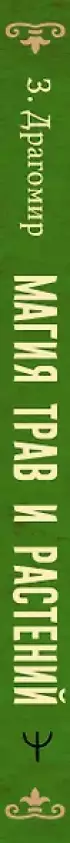 Магия трав и растений. Зеленое волшебство в твоих руках: рецепты, свечи, лунные ритуалы