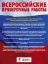 География. Большой сборник тренировочных вариантов проверочных работ для подготовки к ВПР. 6 класс География. Большой сборник тренировочных вариантов проверочных работ для подготовки к ВПР. 6 класс