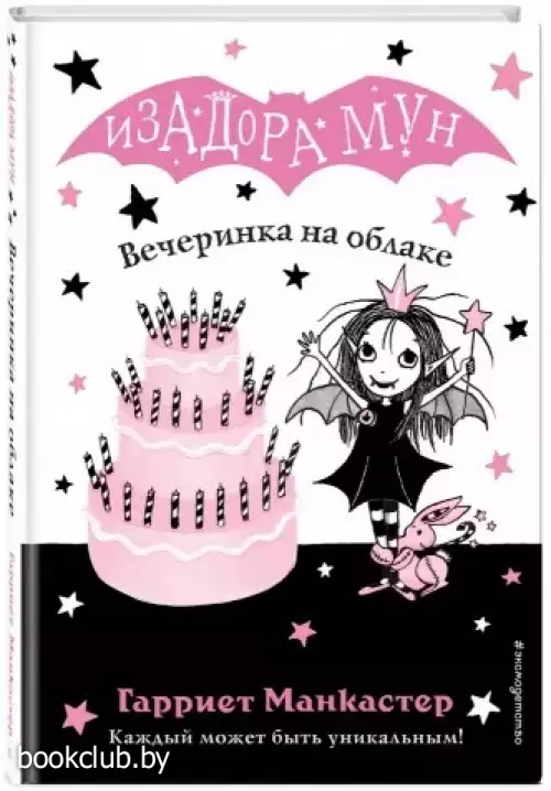 Вечеринка на облаке (выпуск 3)