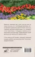 Неприхотливый цветник. Правила и советы для начинающих