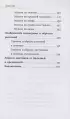 Любимый цветник. Простые шаги для создания декоративного сада Любимый цветник. Простые шаги для создания декоративного сада