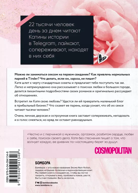 Катины секреты. Интимный дневник о том, что волнует каждую Катины секреты. Интимный дневник о том, что волнует каждую