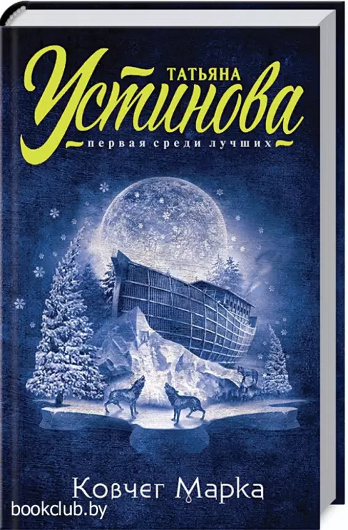 Ковчег Марка (тв)