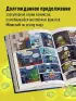 Дневник героя. Лицом к лицу с Вызывателем. Книга 10