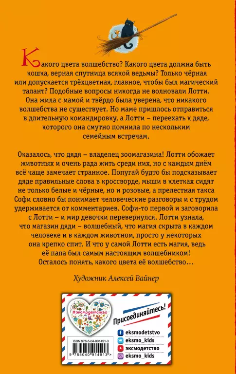 Три цвета волшебства Три цвета волшебства